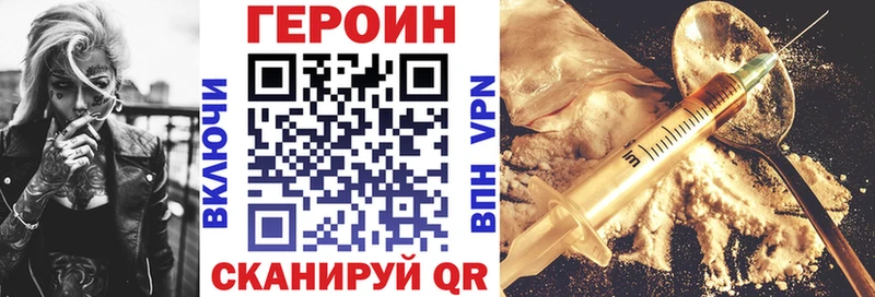 Купить где  Луза  Героин VHQ 