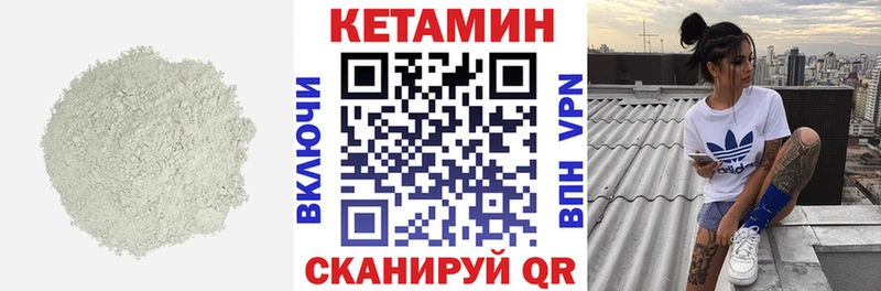 Купить  Луза  Кетамин VHQ 