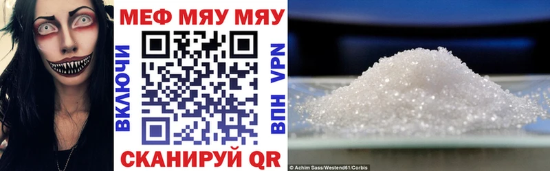 МЕФ кристаллы  Купить где  Луза 