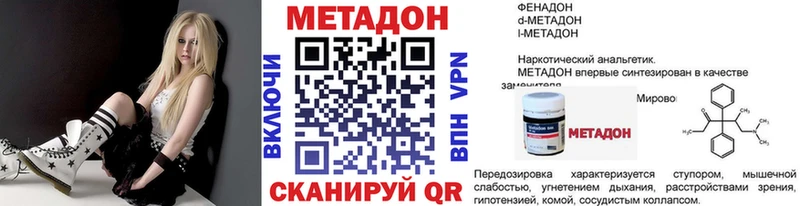 Купить закладки Луза Метадон methadone